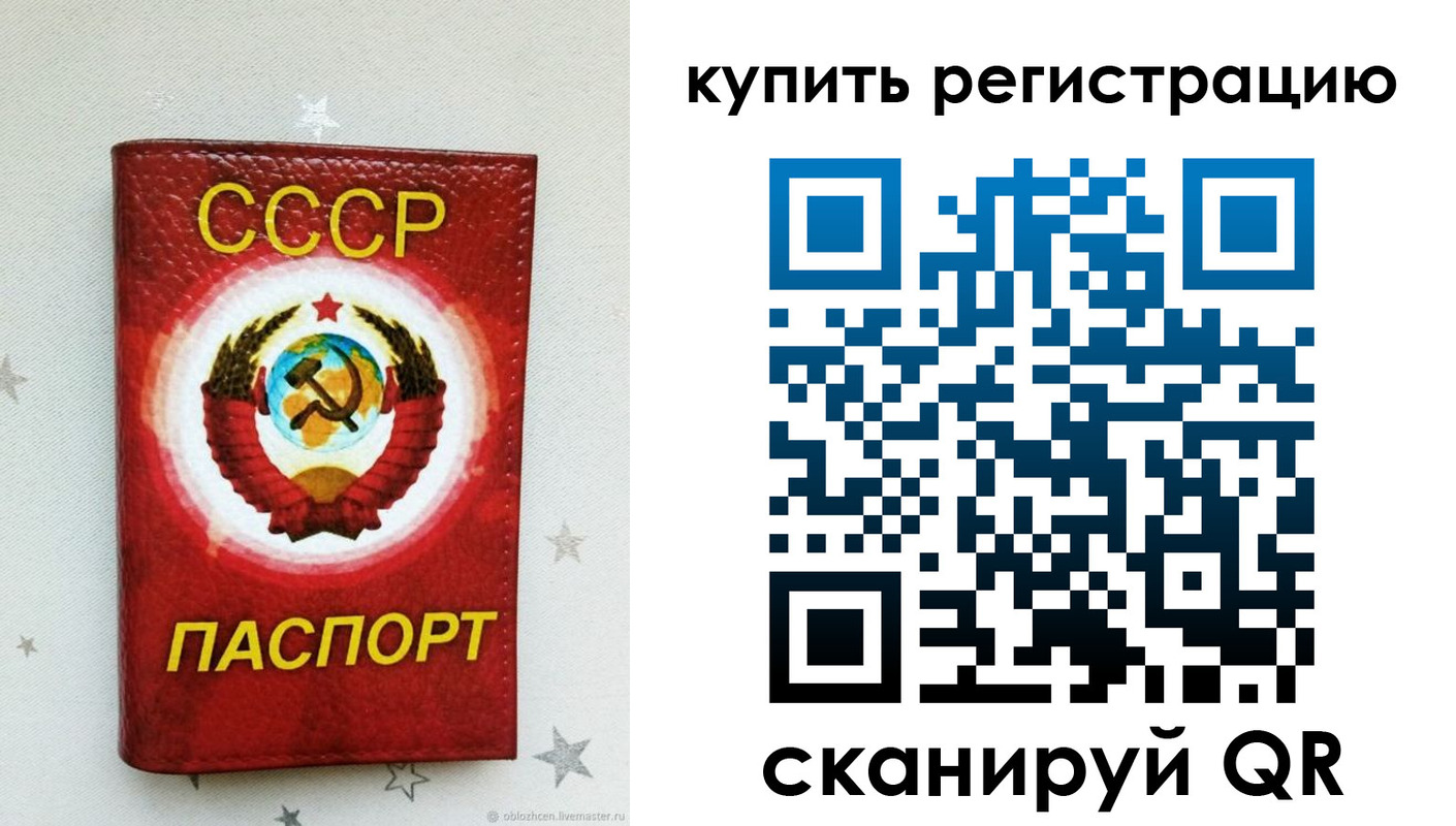 регистрация для дет. сада в Похвистнево