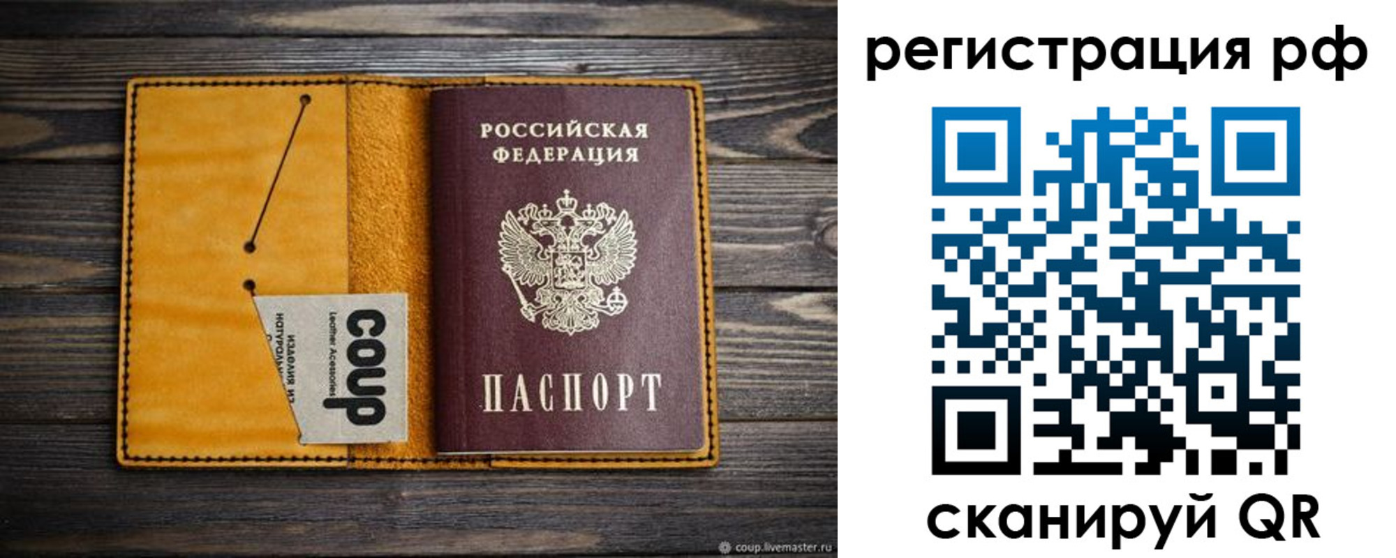 прописка паспорт в Похвистнево