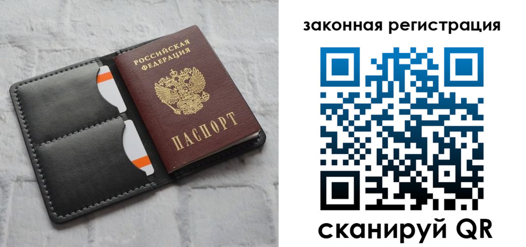 временная прописка в Похвистнево