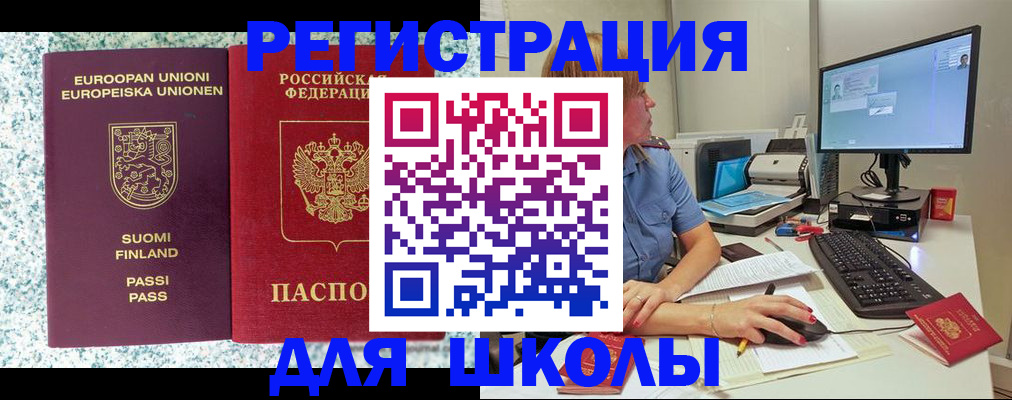 временная регистрация надежно в Похвистнево