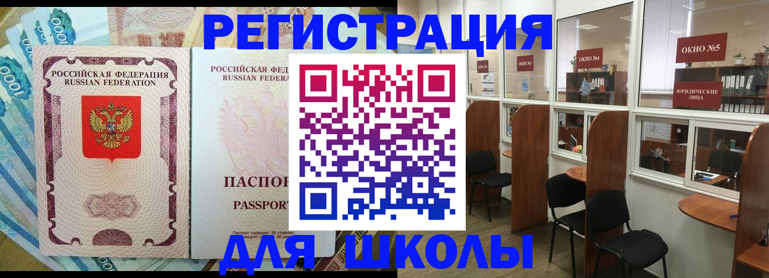 прописка 2025 в Похвистнево