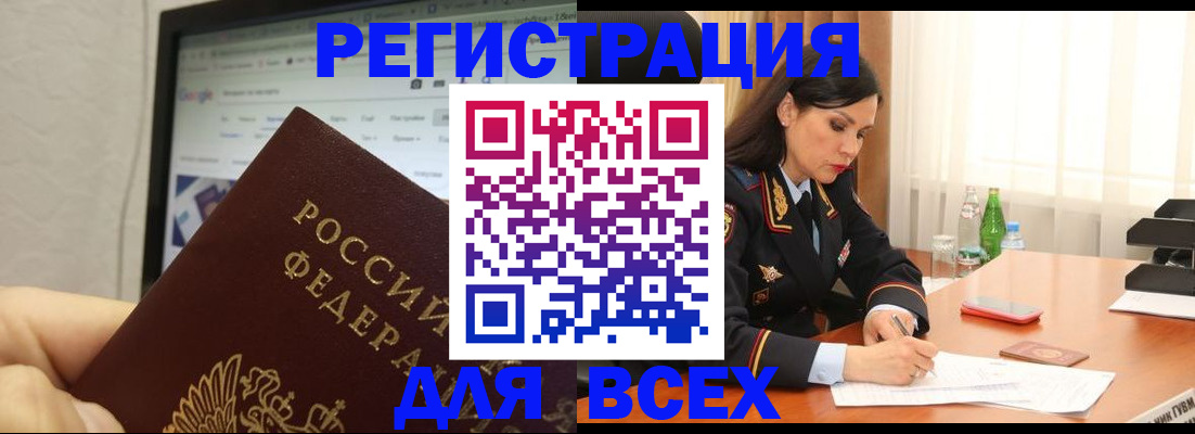 временная регистрация поиск в Похвистнево